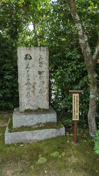 金福寺のその他建物