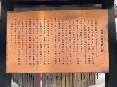 猿田彦神社の歴史