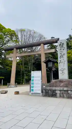 鹿島神宮の鳥居