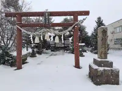 金刀比羅治水神社(北海道)
