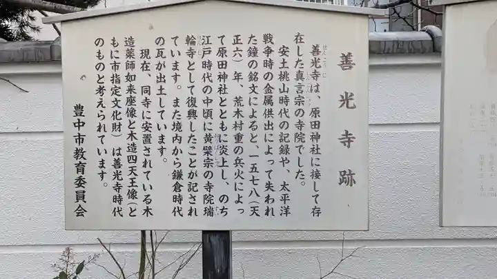 瑞輪寺(大阪府)