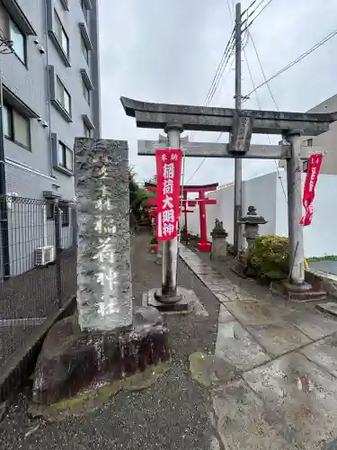 笠森稲荷神社(東京都)