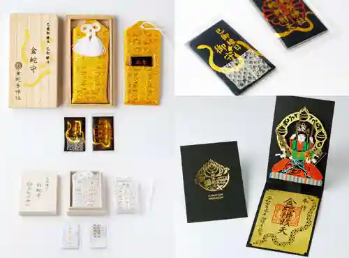 金蛇水神社の御朱印