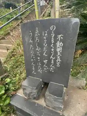 滝前不動尊(千葉県)