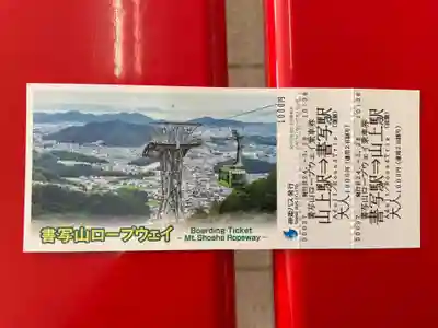 圓教寺(兵庫県)