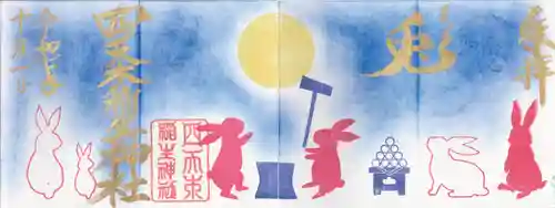 四天木稲生神社(千葉県)