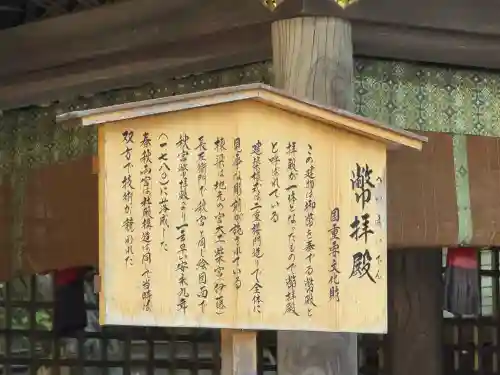 諏訪大社下社春宮(長野県)