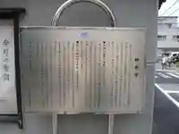 妙光寺(東京都)