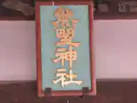 熊野神社(東京都)