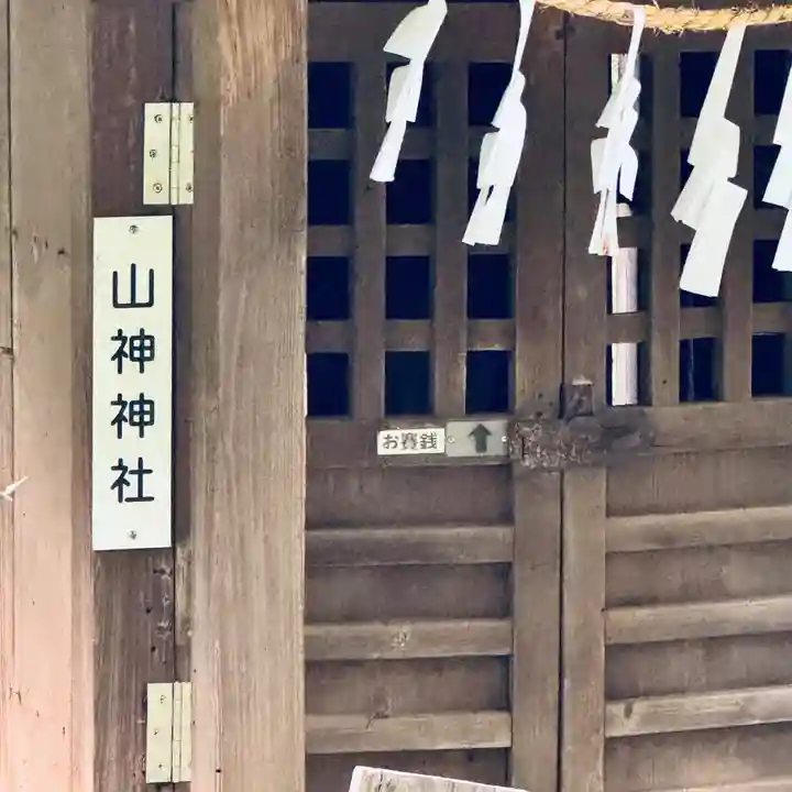 八幡神社(埼玉県)