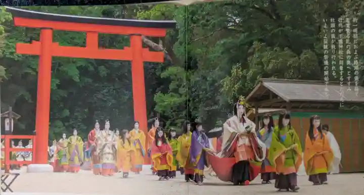 賀茂御祖神社(下鴨神社)の{uncategorized: "未分類", other: "その他", undefined: "問題あり", building: "その他建物", grave: "お墓", sacred_gate: "鳥居", guardian: "狛犬", statue: "像", buddha: "仏像", history: "歴史", nature: "自然", garden: "庭園", animal: "動物", pagoda: "塔", temizu: "手水舎", mountain_gate: "山門・神門", sanctuary: "本殿・本堂", subordinate: "末社・摂社", art: "芸術", scenery: "景色", jizo: "地蔵", ema: "絵馬", goshuin: "御朱印", omikuji: "おみくじ", items: "授与品その他", amulet: "お守り", goshuincho: "御朱印帳", eats: "食事", festival: "お祭り", votive_dance: "神楽", shichigosan: "七五三参", wedding: "結婚式", experience: "体験その他", initially: "初詣", around: "周辺", anti_infection: "感染症対策"}
