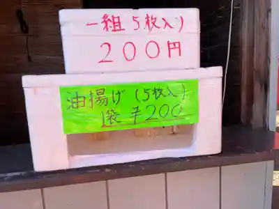 小泉稲荷神社のその他建物