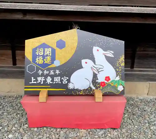 上野東照宮(東京都)