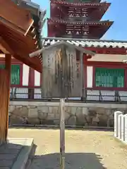 四天王寺の建物その他