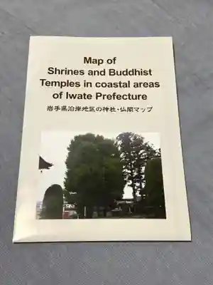 久慈大神宮のその他建物