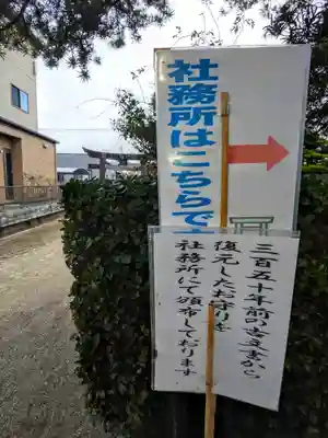 田脇日吉神社のその他建物
