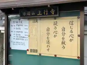 上行寺(静岡県)(2023年11月04日(土) 22時23分24秒投稿)