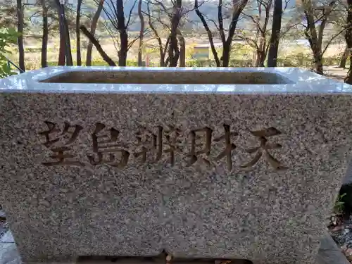 望地弁天堂(神奈川県)