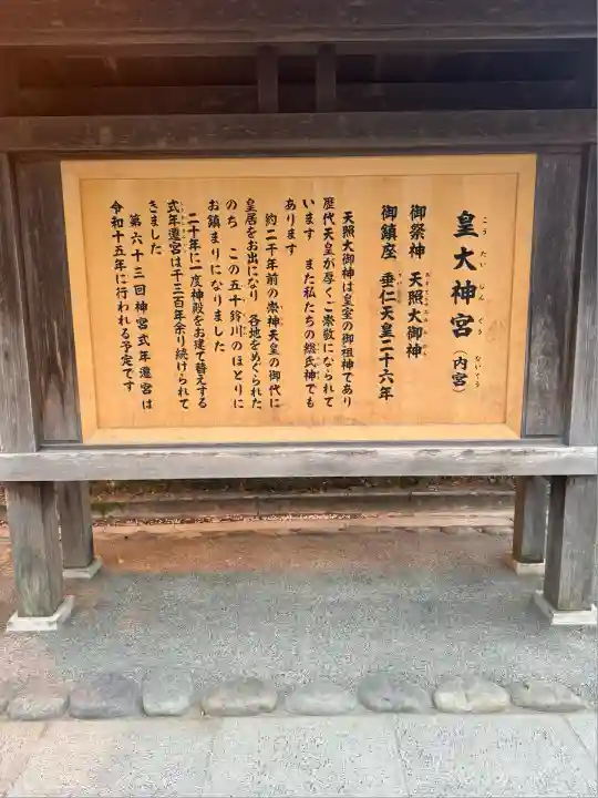 伊勢神宮内宮(皇大神宮)(三重県)