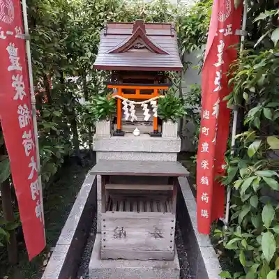 豊栄稲荷大明神の本殿・本堂