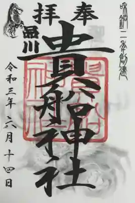 書き置きで文字は印刷