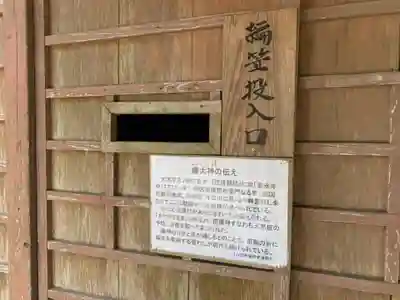 瘡大神(千葉県)