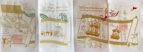 小野照崎神社の御朱印