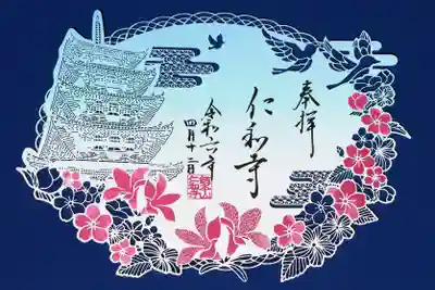 仁和寺(京都府)