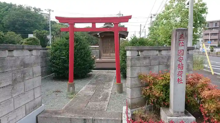 國安稲荷社の鳥居