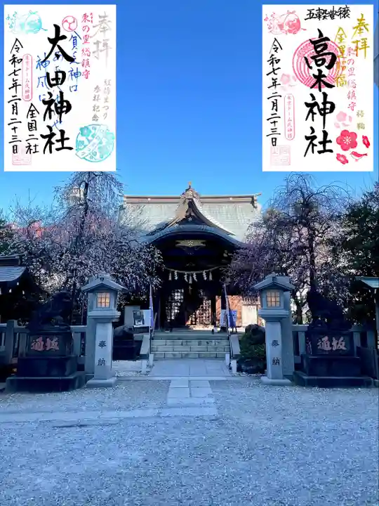 牛天神北野神社(東京都)