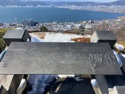 山之神社(長野県)