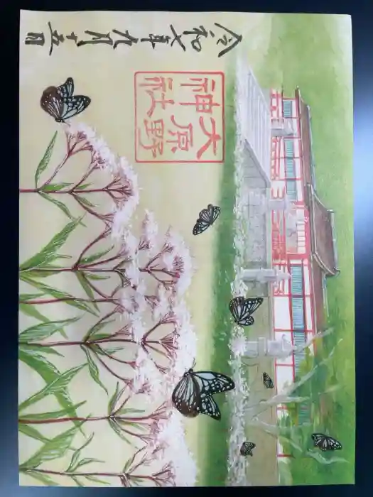 大原野神社の御朱印