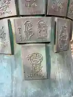 荏柄天神社(神奈川県)