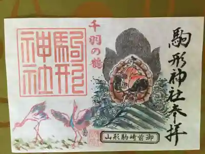 市の有形文化財の絵画千羽の鶴を描きました。