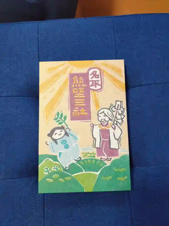 熊野那智神社(宮城県)