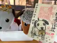 猿田彦三河神社(愛知県)