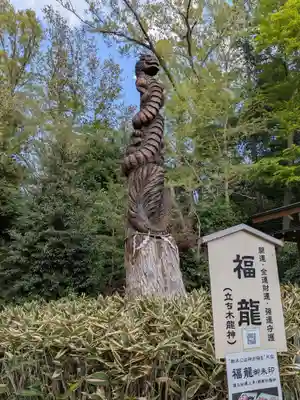 櫻木神社(千葉県)