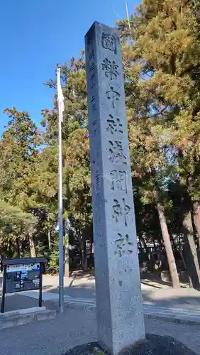 甲斐國一宮 浅間神社の建物その他