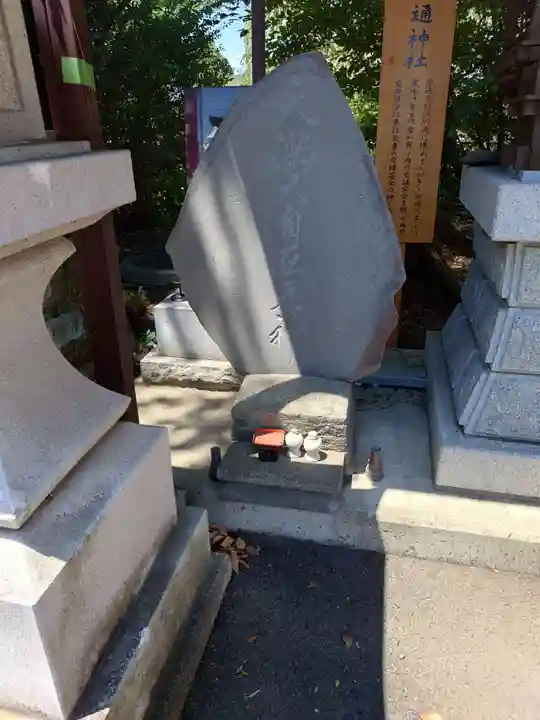 宗任神社(茨城県)