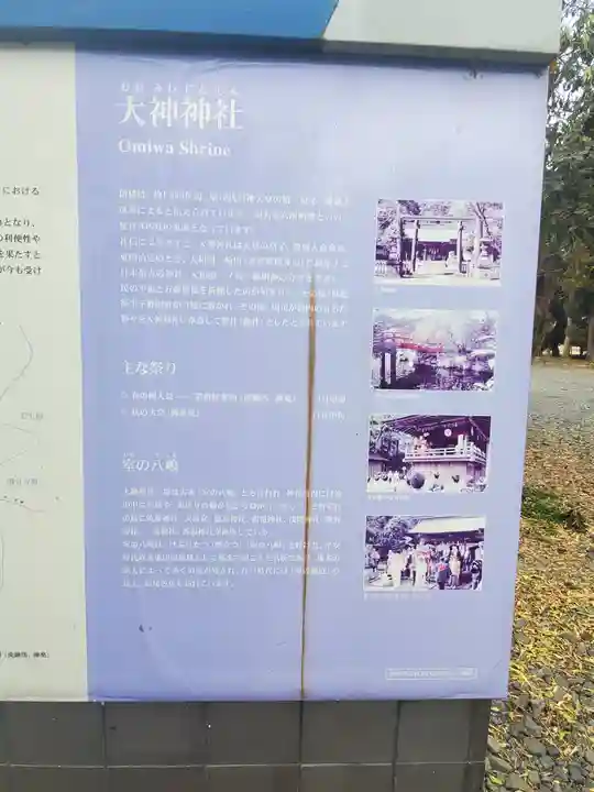 大神神社のその他建物