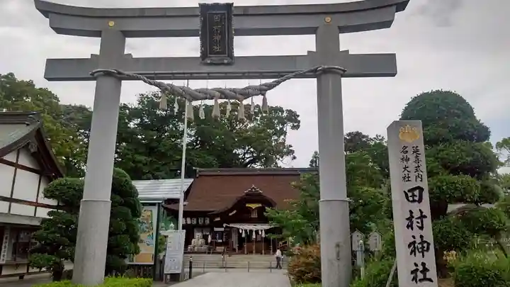 田村神社(香川県)