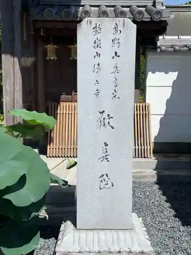 歓喜院(兵庫県)