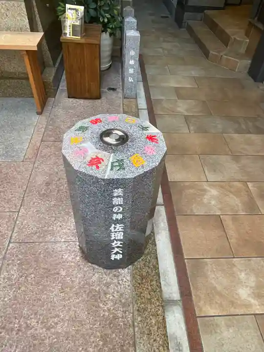 銀座三宅宮(東京都)