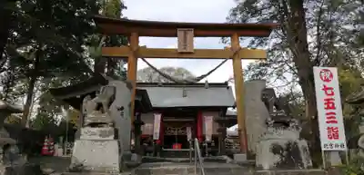 北宮阿蘇神社の鳥居