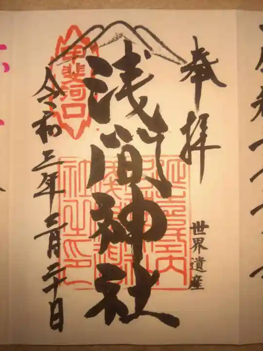 河口浅間神社(山梨県)