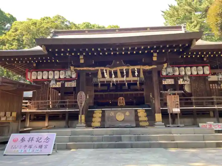 平塚八幡宮の本殿・本堂