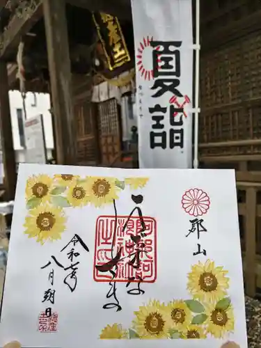 阿邪訶根神社(福島県)