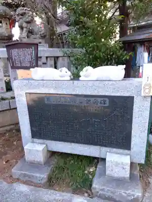 くまくま神社(導きの社 熊野町熊野神社)(東京都)