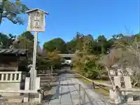 光明寺(粟生光明寺)(京都府)