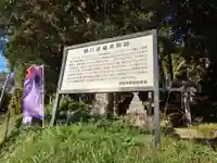 八剱神社 (徳川家康本陣跡) (愛知県)